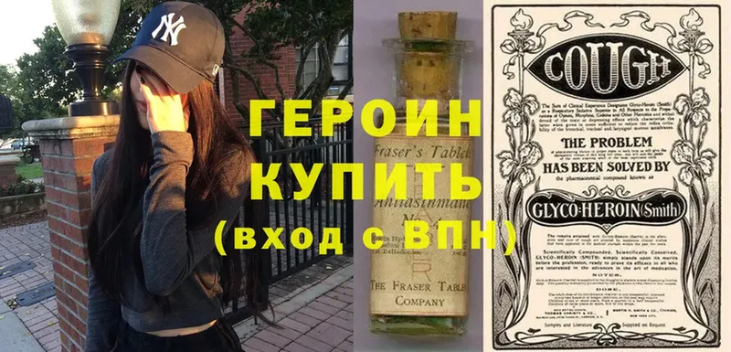 Героин Heroin  Верхний Уфалей 